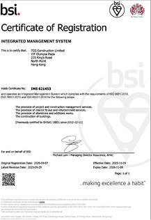 Integrated Management System